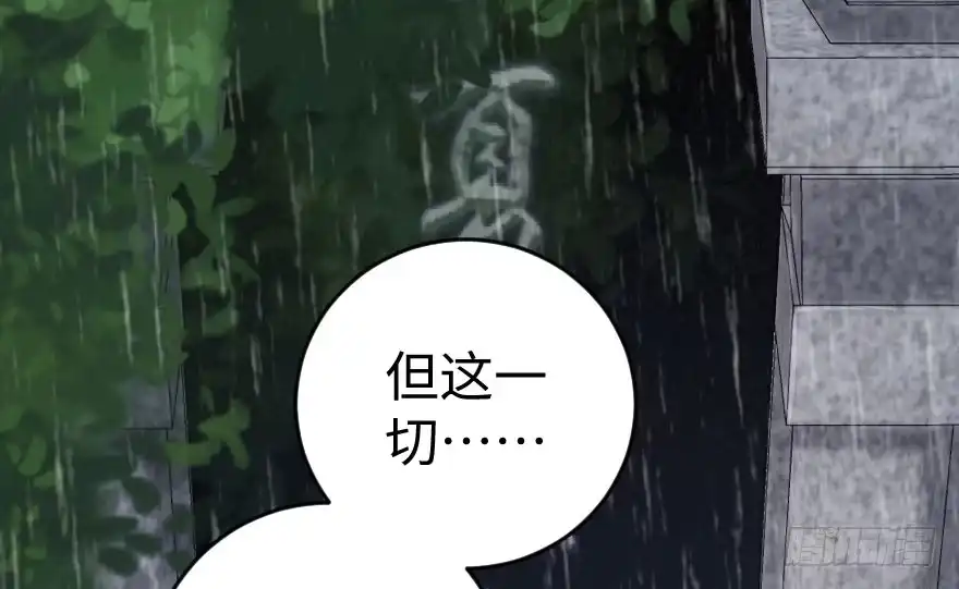 《重生娱乐圈：天后归来》81 第92页