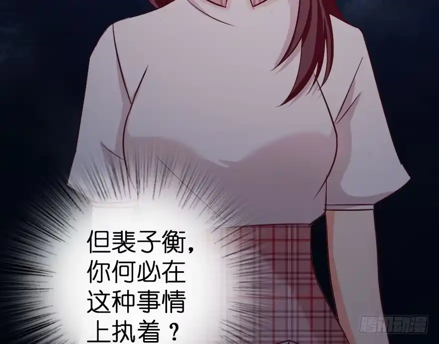 《重生娱乐圈：天后归来》81 第19页