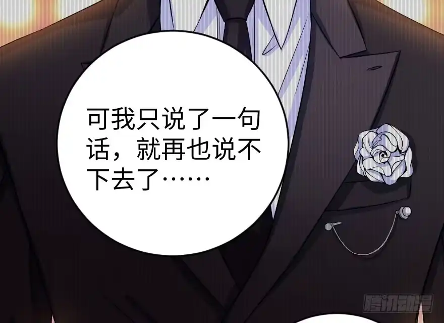 《重生娱乐圈：天后归来》81 第121页