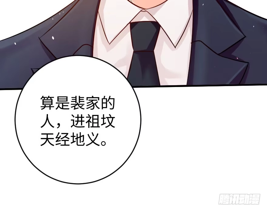 《重生娱乐圈：天后归来》81 第11页