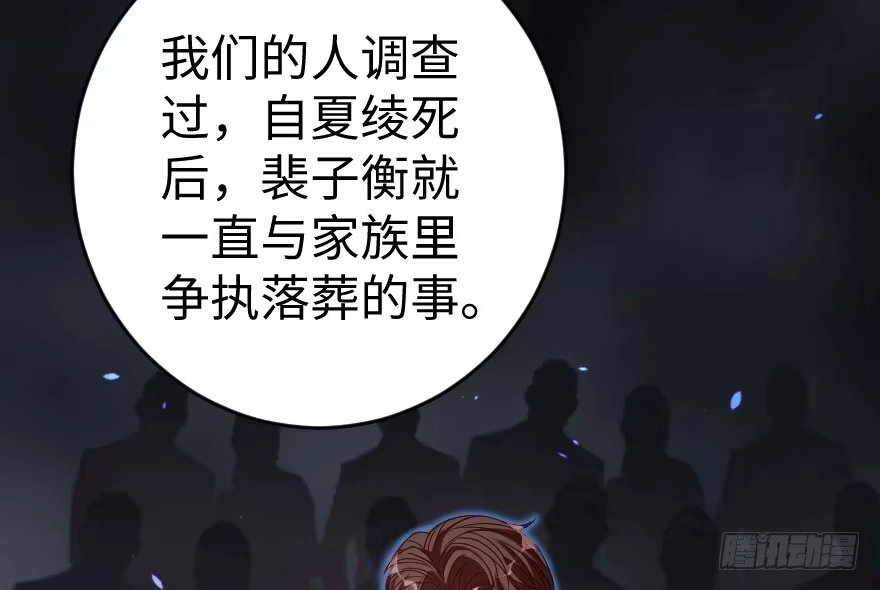 《重生娱乐圈：天后归来》81 第3页