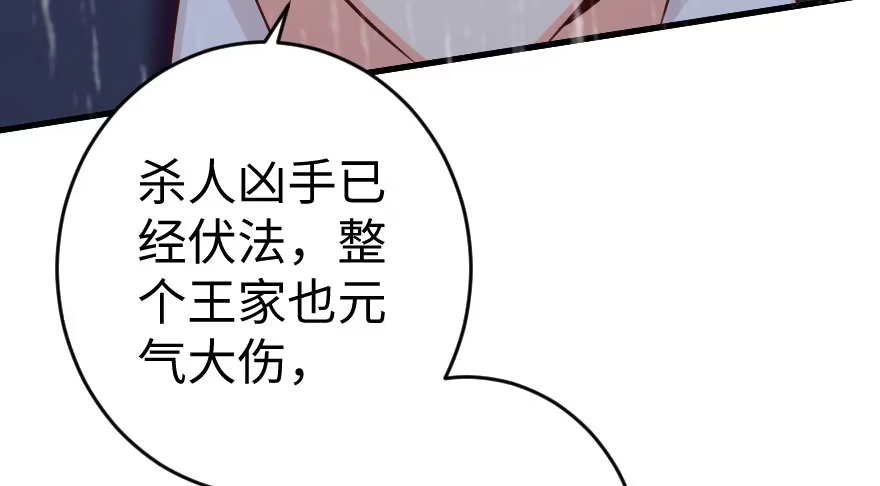 《重生娱乐圈：天后归来》81 第90页