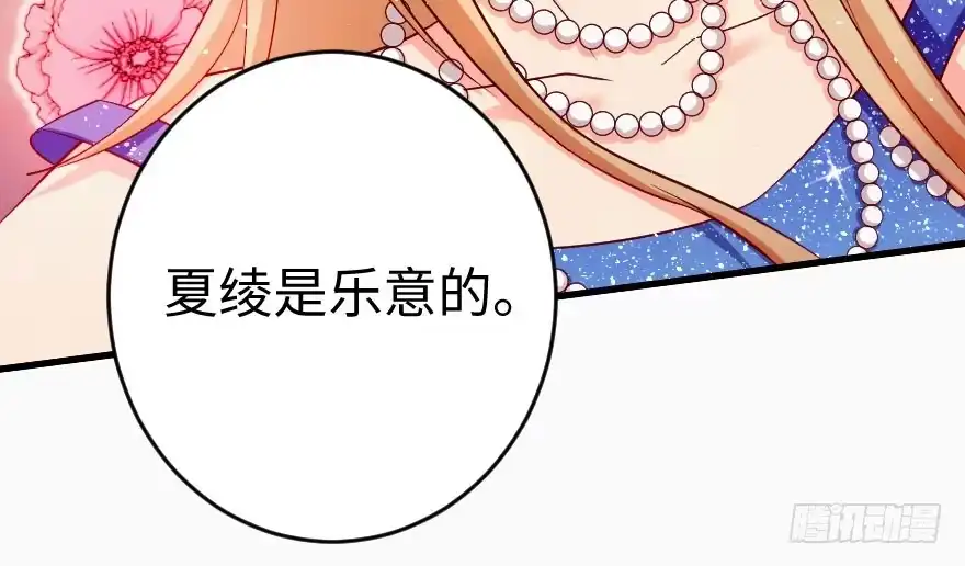 《重生娱乐圈：天后归来》81 第57页