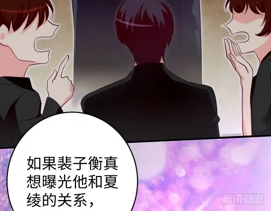 《重生娱乐圈：天后归来》81 第48页