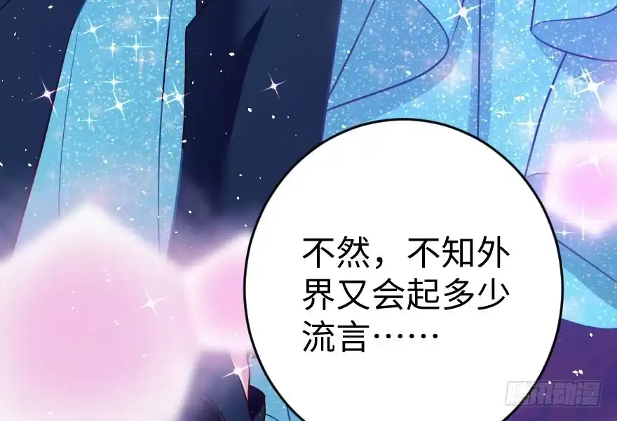 《重生娱乐圈：天后归来》81 第53页
