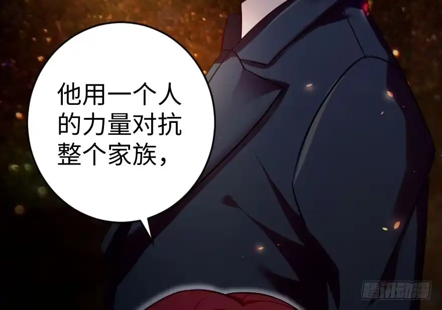 《重生娱乐圈：天后归来》81 第24页