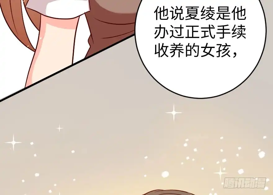 《重生娱乐圈：天后归来》81 第9页