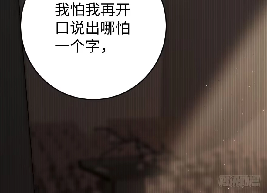 《重生娱乐圈：天后归来》81 第123页