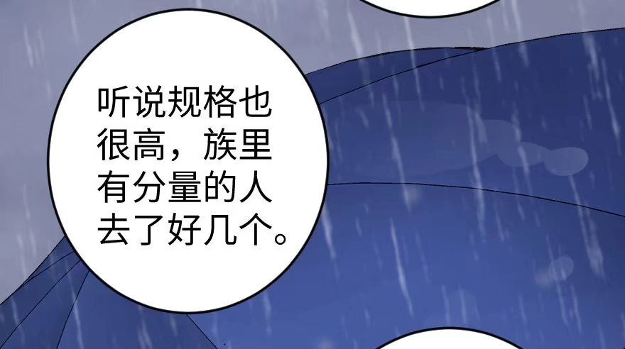 《重生娱乐圈：天后归来》81 第31页