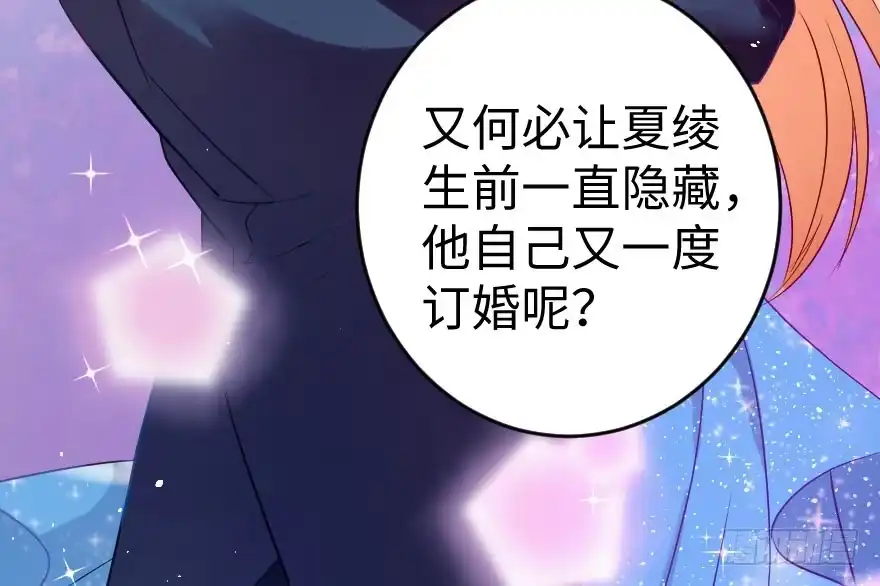 《重生娱乐圈：天后归来》81 第51页