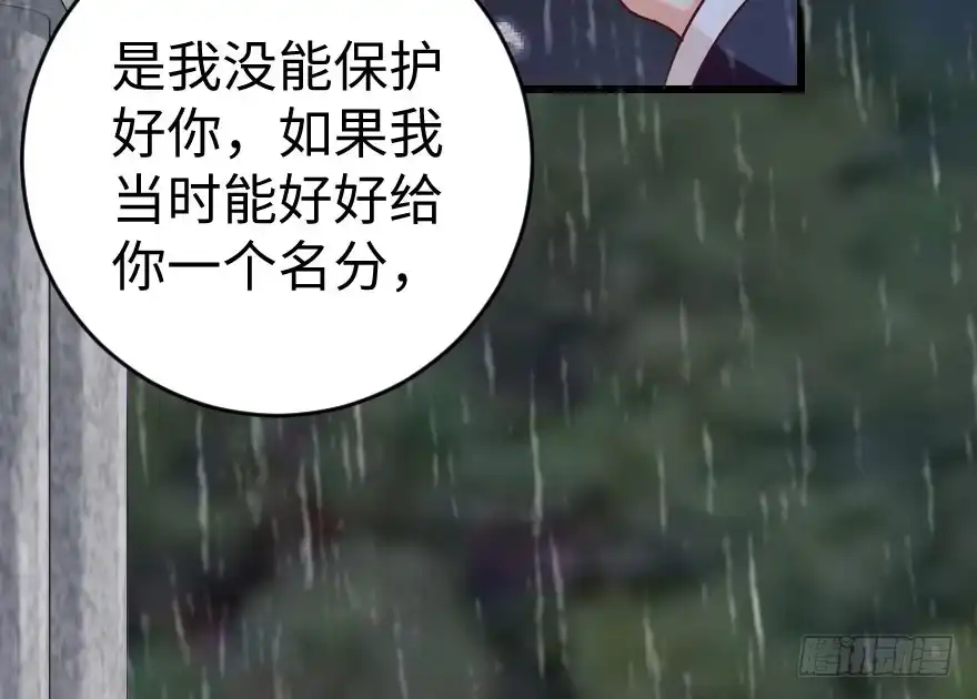 《重生娱乐圈：天后归来》81 第85页