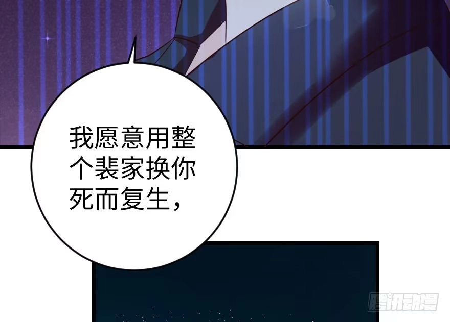 《重生娱乐圈：天后归来》81 第99页