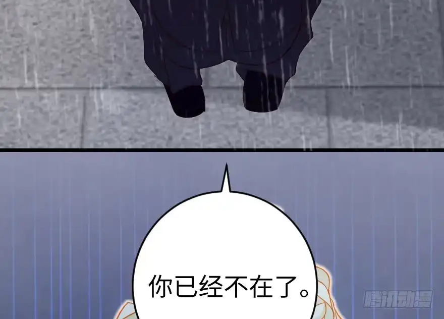 《重生娱乐圈：天后归来》81 第95页