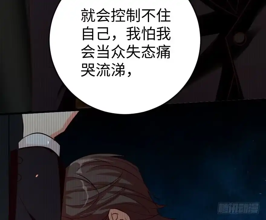 《重生娱乐圈：天后归来》81 第126页