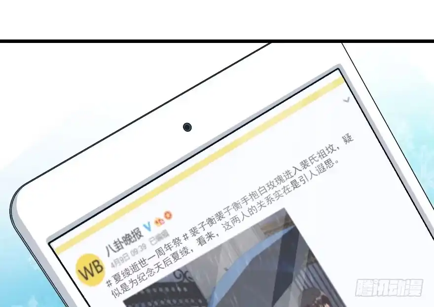 《重生娱乐圈：天后归来》81 第1页