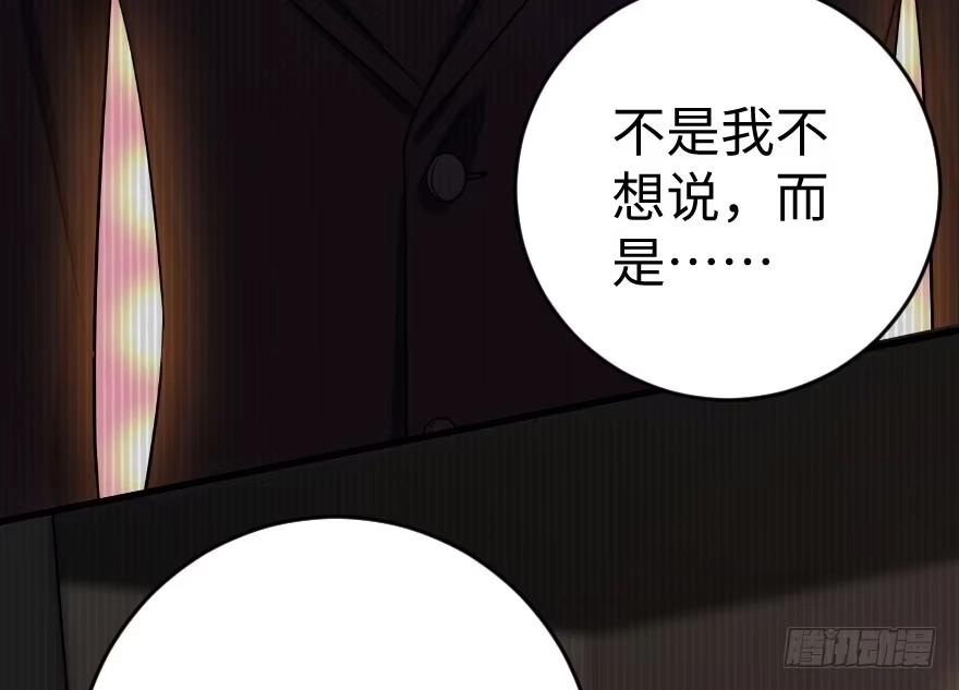 《重生娱乐圈：天后归来》81 第122页