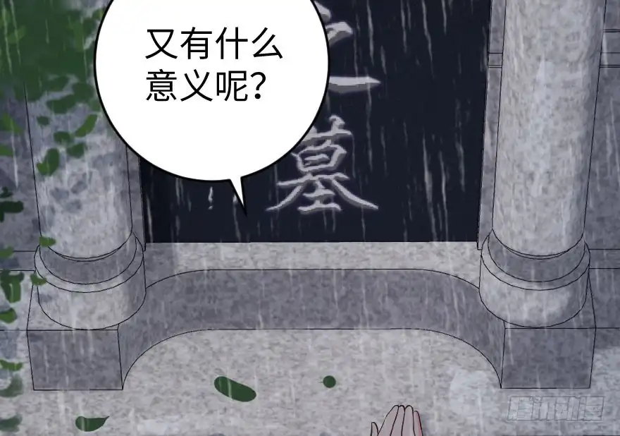 《重生娱乐圈：天后归来》81 第93页