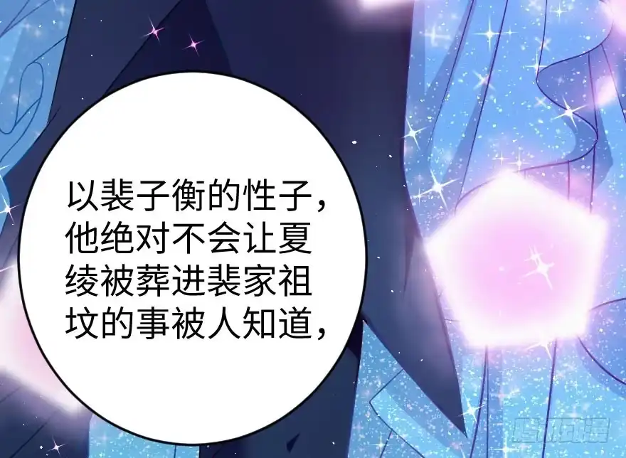《重生娱乐圈：天后归来》81 第52页