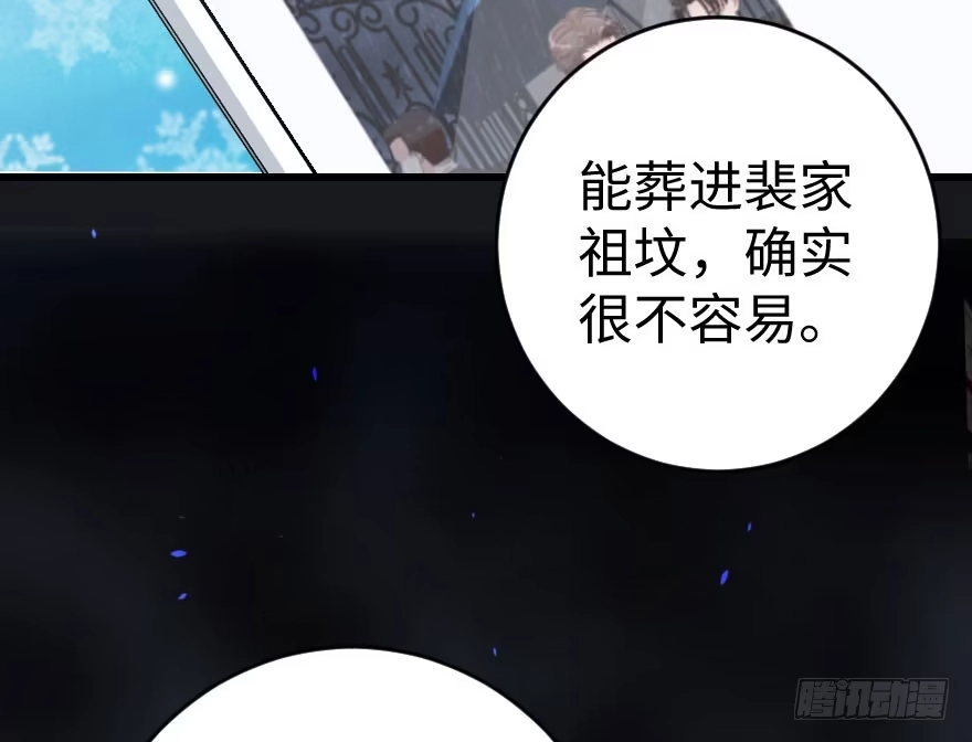 《重生娱乐圈：天后归来》81 第2页