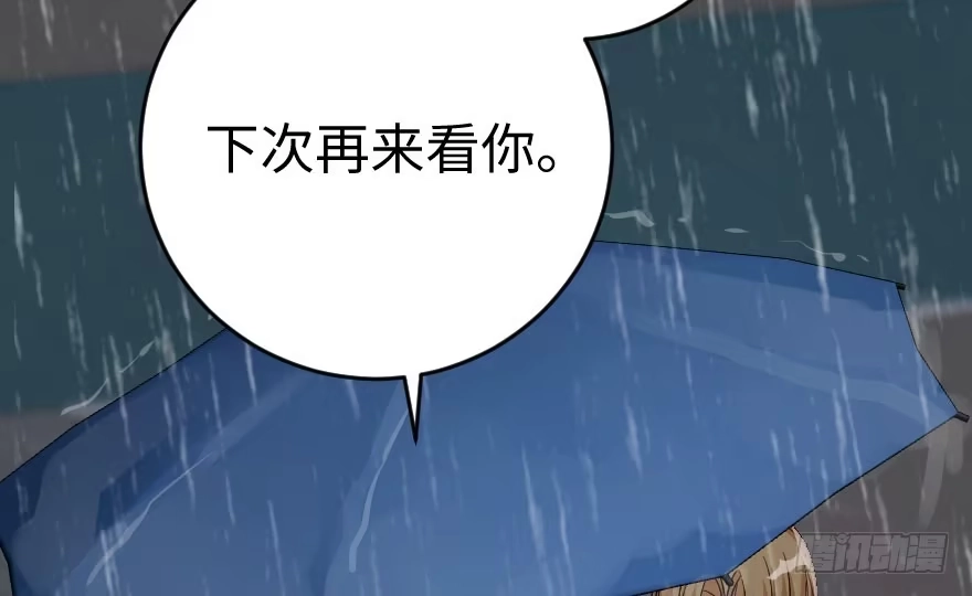 《重生娱乐圈：天后归来》82 第89页