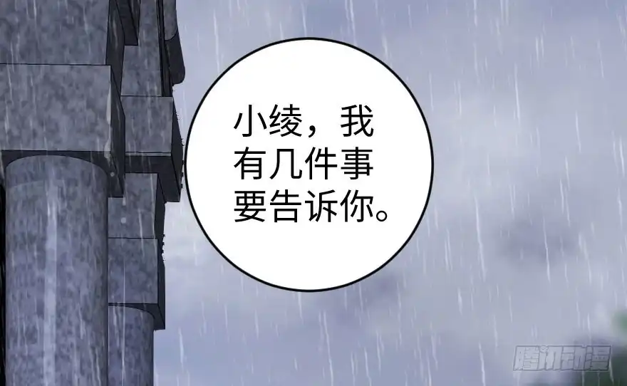 《重生娱乐圈：天后归来》82 第12页