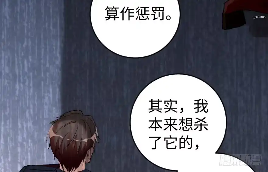 《重生娱乐圈：天后归来》82 第24页