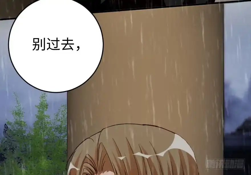 《重生娱乐圈：天后归来》82 第3页
