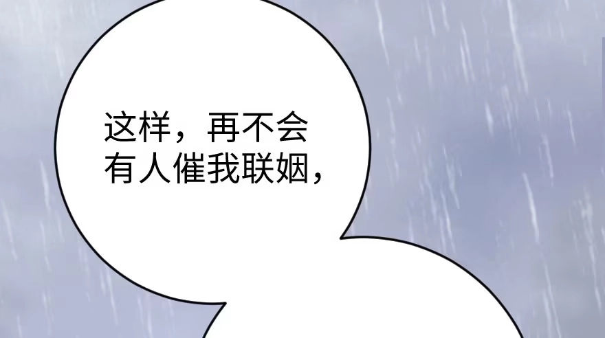 《重生娱乐圈：天后归来》82 第94页