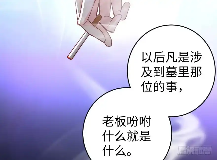 《重生娱乐圈：天后归来》82 第9页
