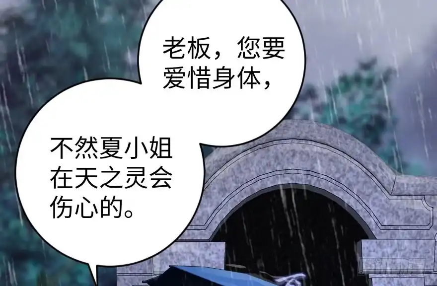 《重生娱乐圈：天后归来》82 第68页