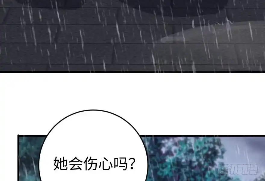 《重生娱乐圈：天后归来》82 第71页