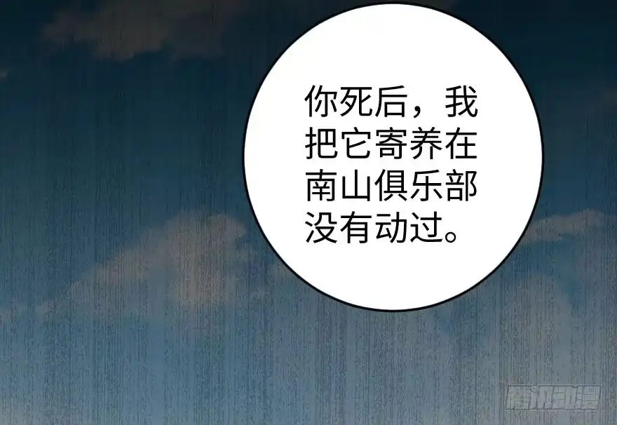 《重生娱乐圈：天后归来》82 第16页
