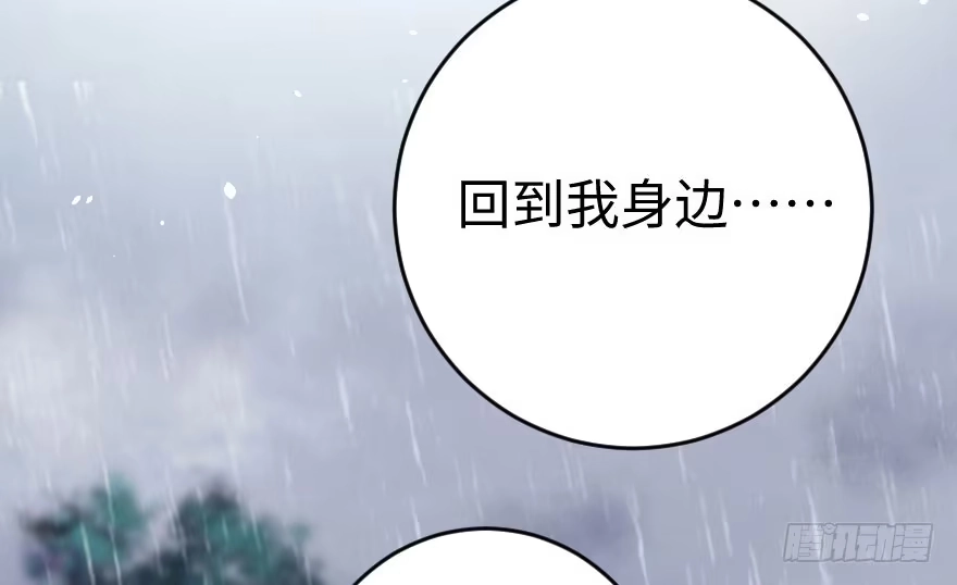 《重生娱乐圈：天后归来》82 第67页