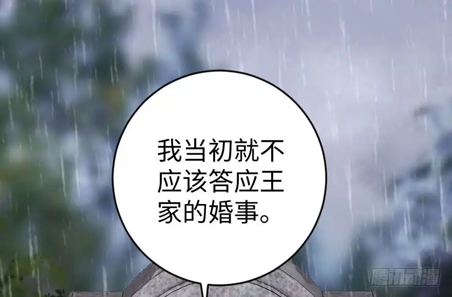 《重生娱乐圈：天后归来》82 第99页