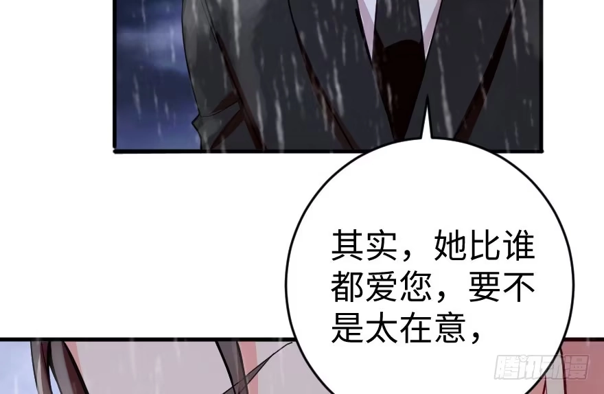 《重生娱乐圈：天后归来》82 第84页