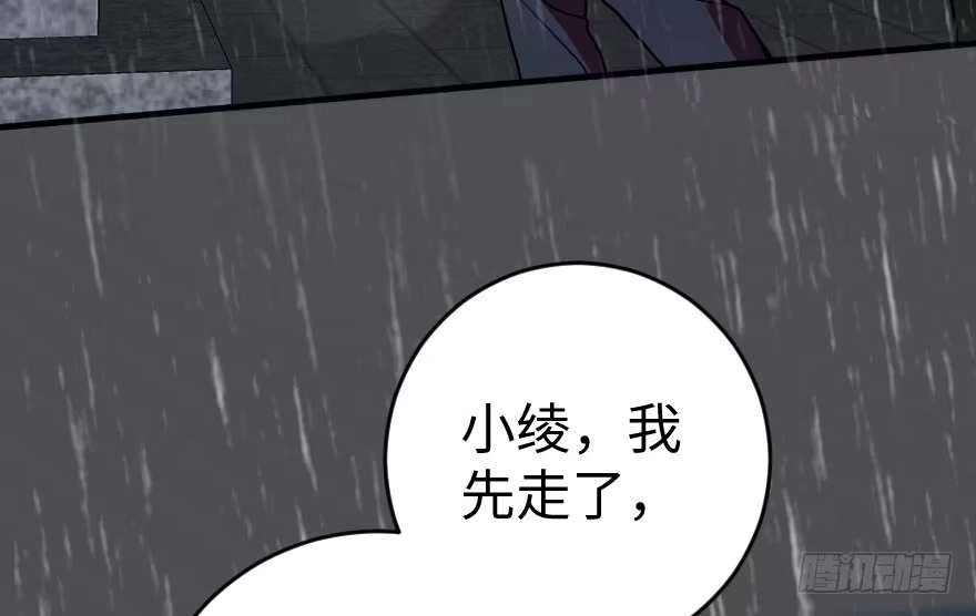 《重生娱乐圈：天后归来》82 第88页