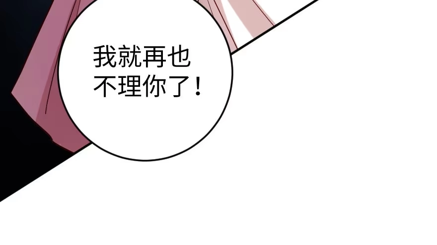 《重生娱乐圈：天后归来》82 第60页