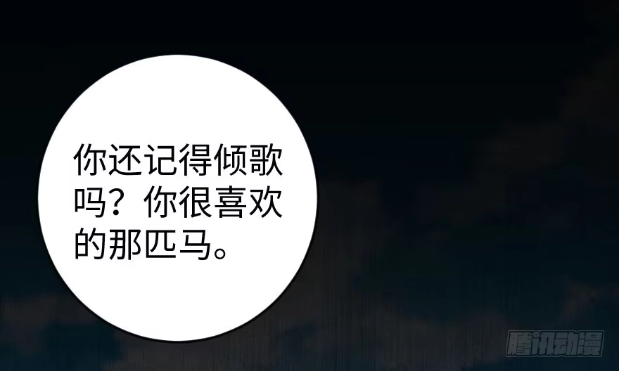 《重生娱乐圈：天后归来》82 第15页