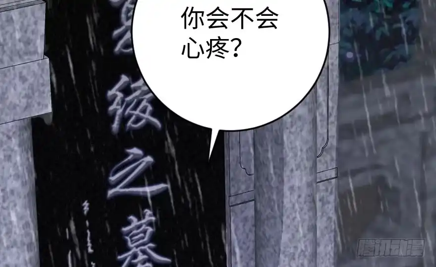 《重生娱乐圈：天后归来》82 第51页