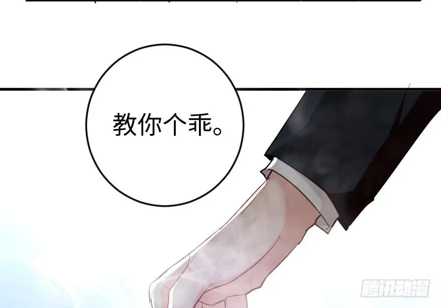 《重生娱乐圈：天后归来》82 第8页