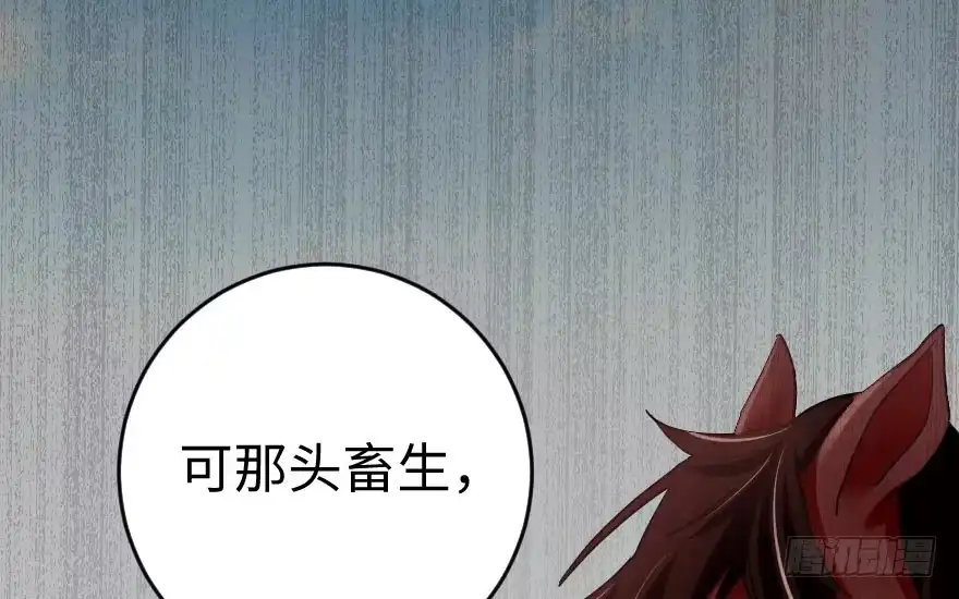 《重生娱乐圈：天后归来》82 第17页