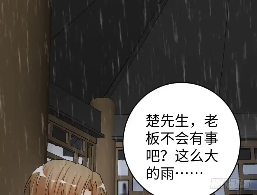 《重生娱乐圈：天后归来》82 第1页
