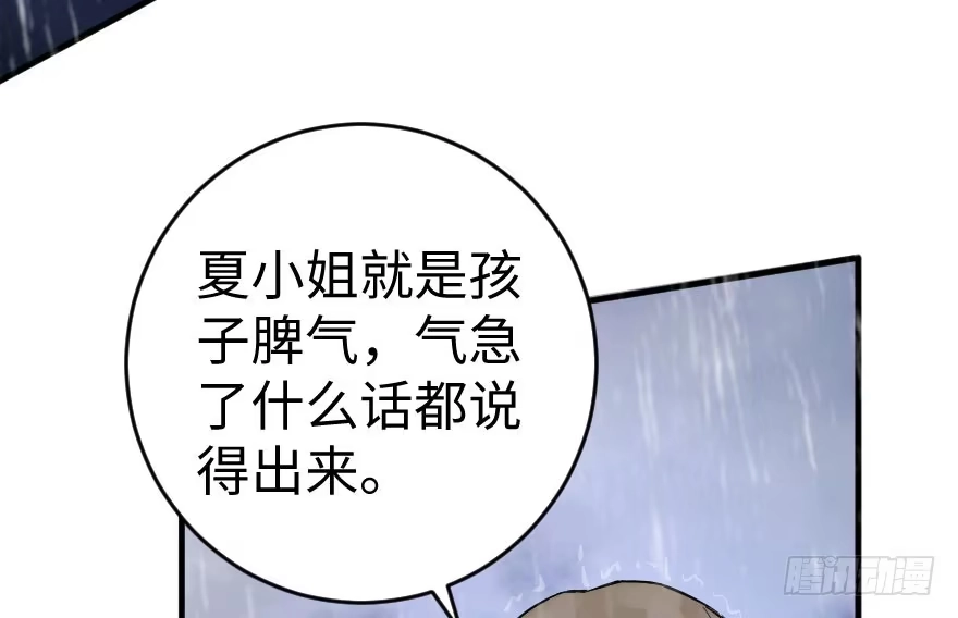 《重生娱乐圈：天后归来》82 第82页