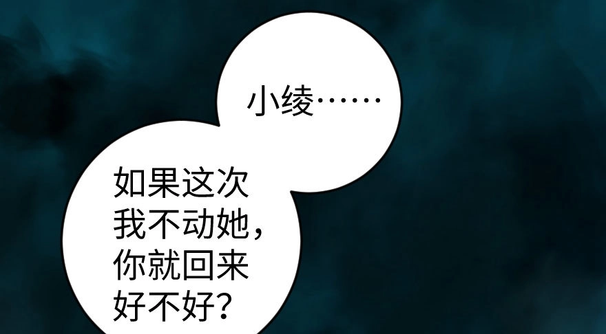《重生娱乐圈：天后归来》82 第61页