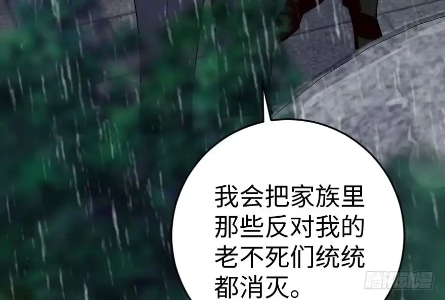 《重生娱乐圈：天后归来》82 第92页