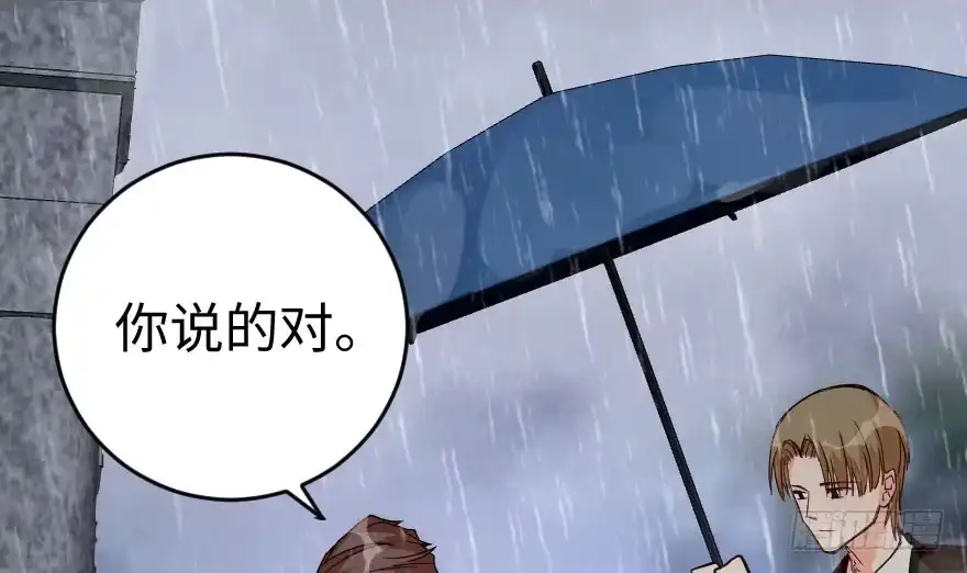 《重生娱乐圈：天后归来》82 第86页