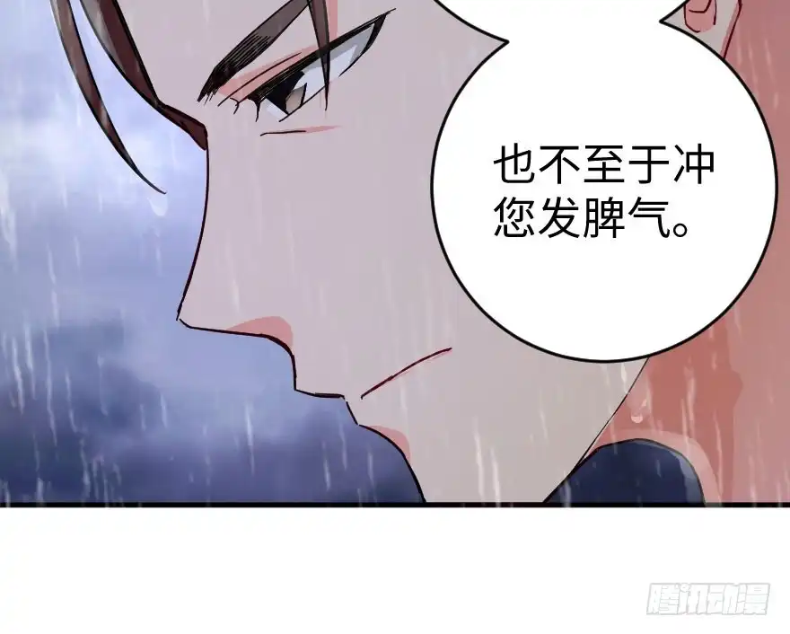 《重生娱乐圈：天后归来》82 第85页