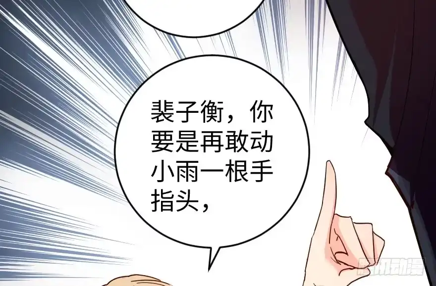 《重生娱乐圈：天后归来》82 第57页