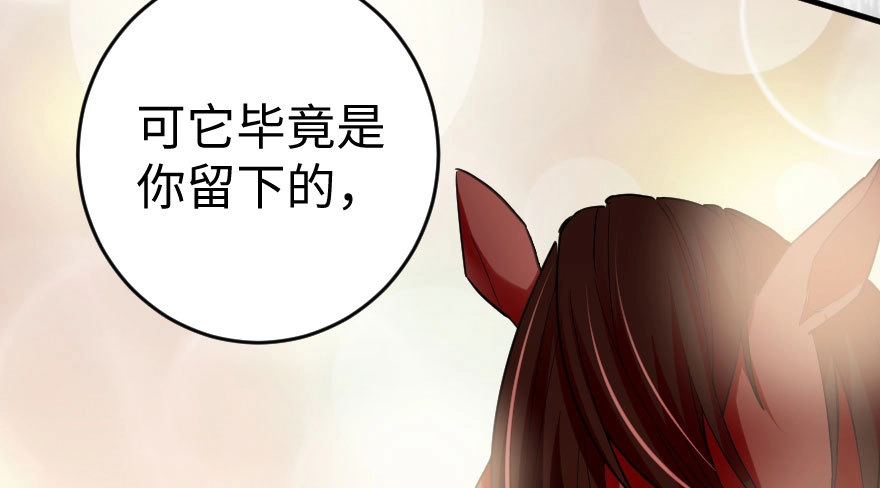 《重生娱乐圈：天后归来》82 第27页