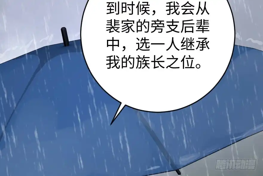 《重生娱乐圈：天后归来》82 第95页